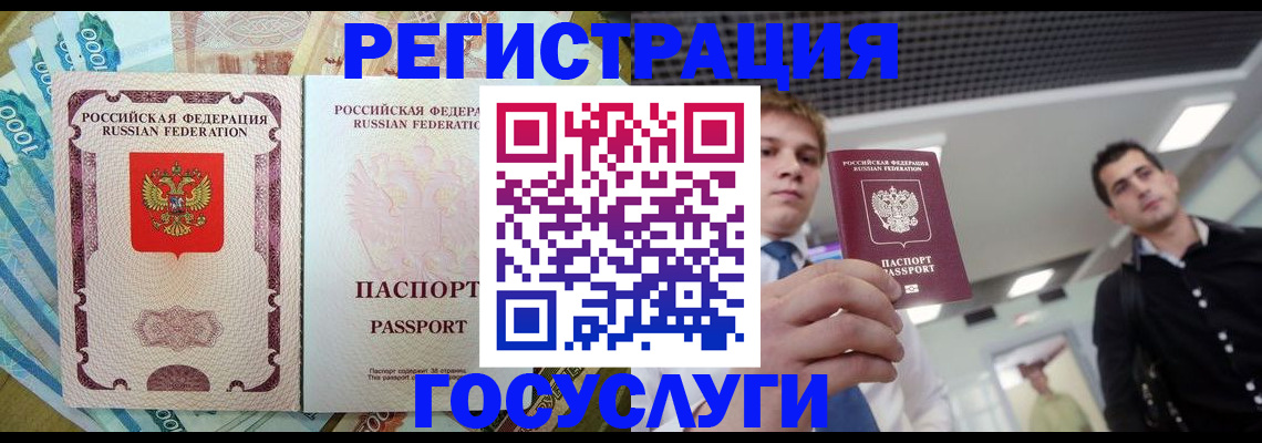 регистрация для школы в Комсомольске-на-Амуре