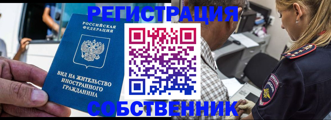 временная регистрация поиск в Комсомольске-на-Амуре