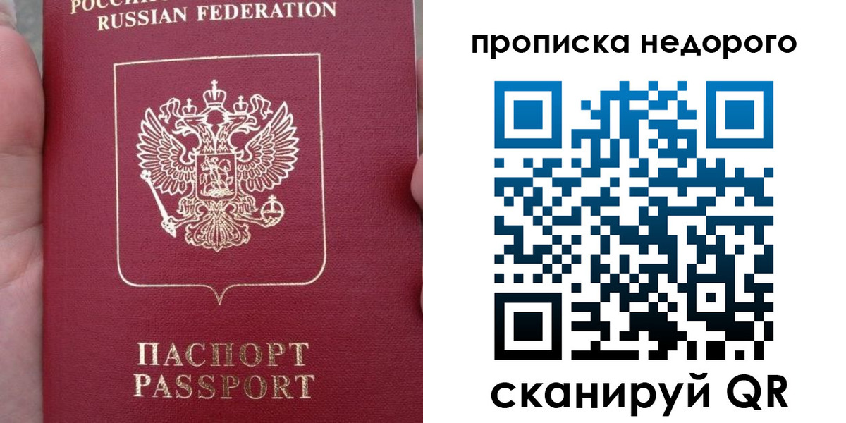 пропишу в квартире в Комсомольске-на-Амуре