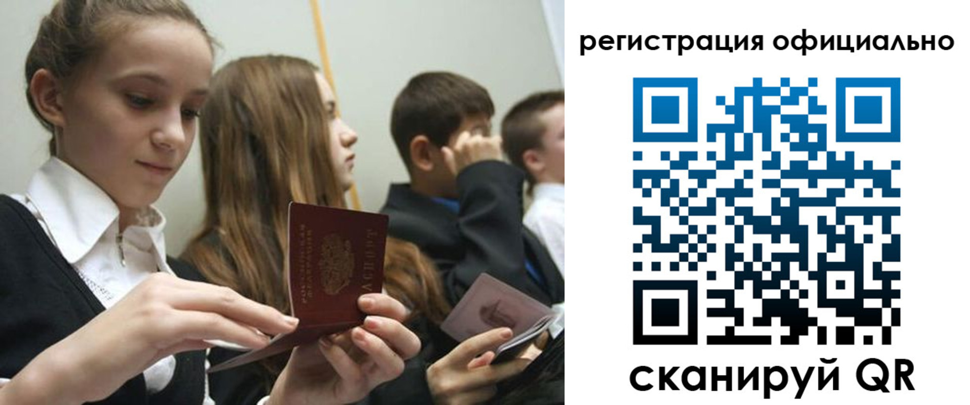 прописка в квартире в Комсомольске-на-Амуре