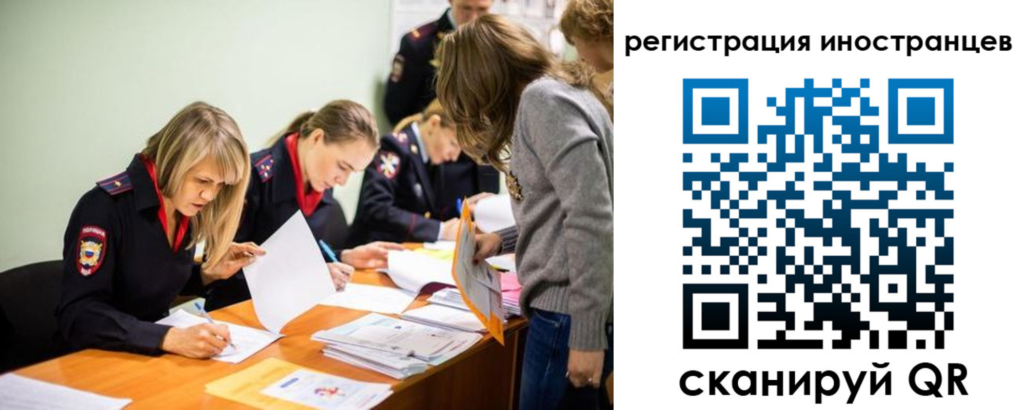 временная регистрация гарантия в Комсомольске-на-Амуре