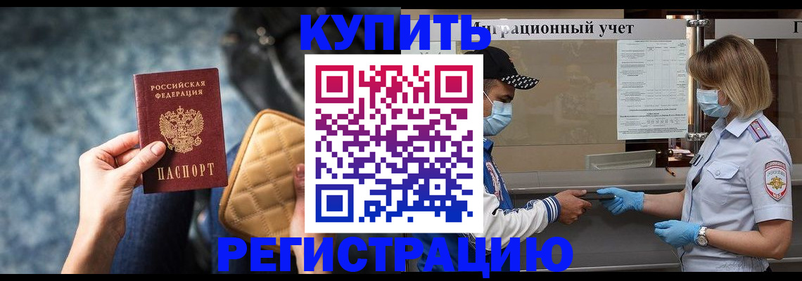 прописка для школы в Комсомольске-на-Амуре