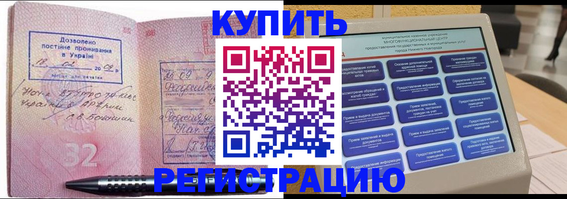 временная регистрация адрес в Комсомольске-на-Амуре