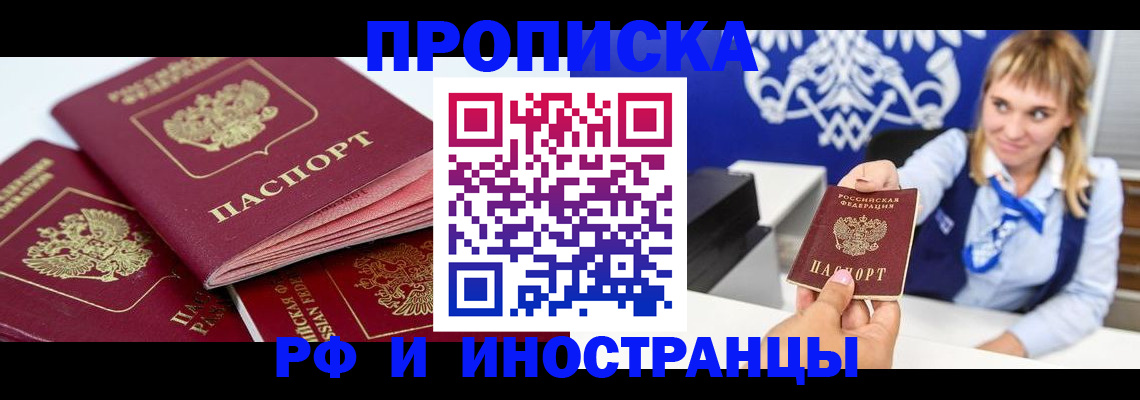 пропишу в квартире в Комсомольске-на-Амуре