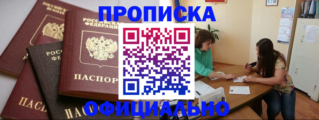 временная регистрация госуслуги в Комсомольске-на-Амуре