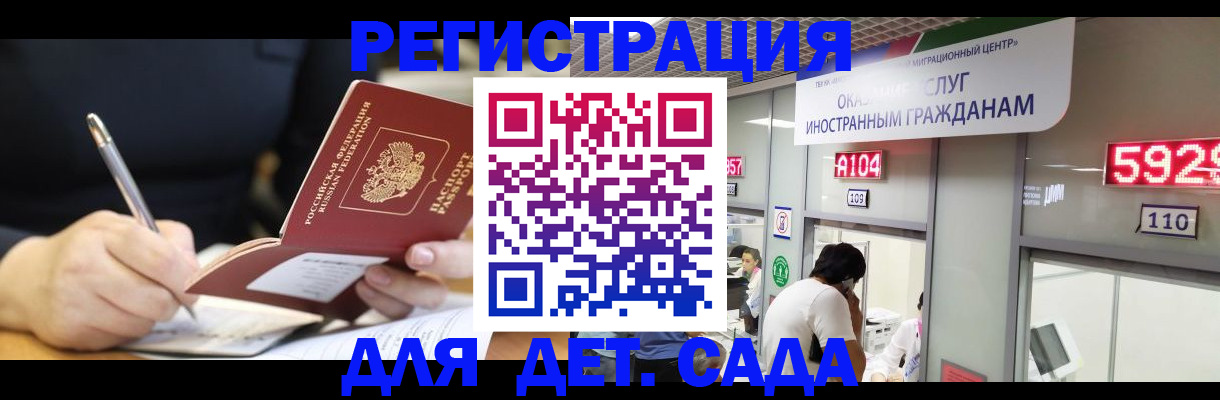 прописка гарантия в Комсомольске-на-Амуре