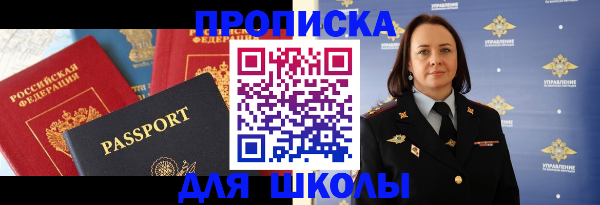 регистрация в Комсомольске-на-Амуре