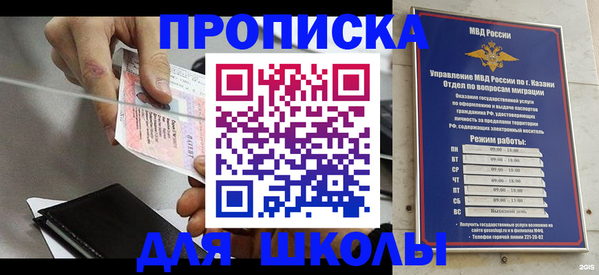 где прописаться в Комсомольске-на-Амуре
