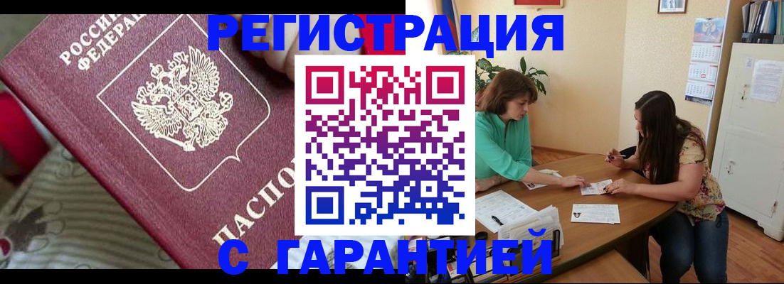 где прописаться в Комсомольске-на-Амуре