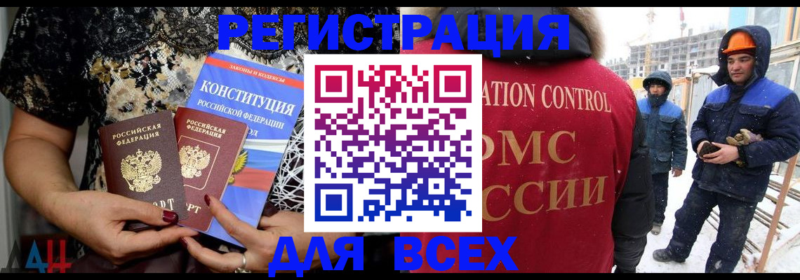 временная регистрация в Комсомольске-на-Амуре